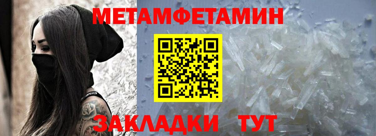 Амфетамин Розовый Ставрополь