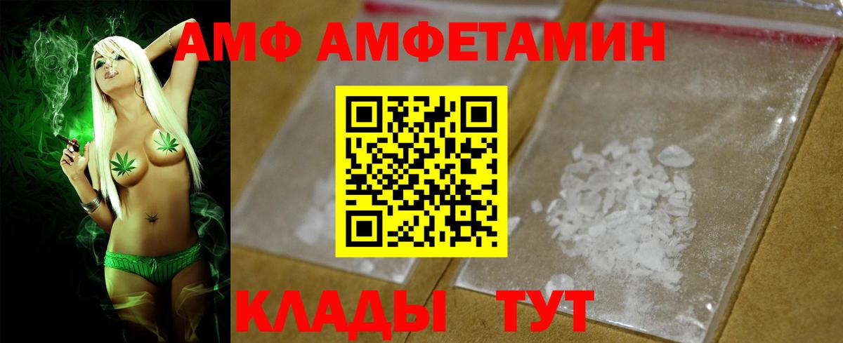 Амфетамин  Вход с VPN  Ставрополь  omg   Амфетамин Premium 
