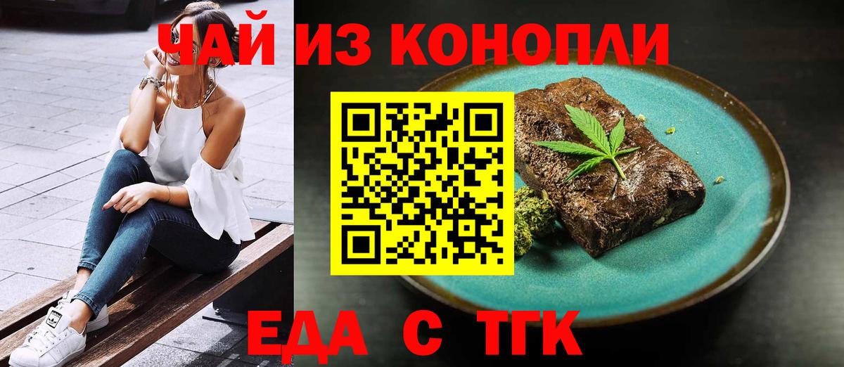 Ставрополь  Cannafood конопля  Вход с VPN 