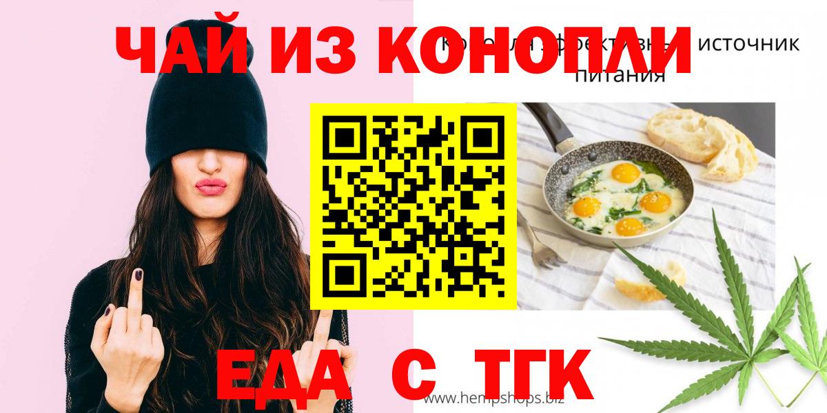 Печенье с ТГК конопля Ставрополь