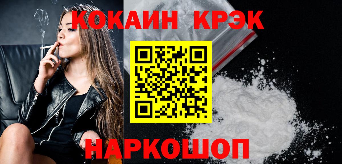 где найти   КОКАИН 99%  Вход с VPN  Ставрополь 