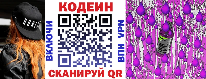 ссылка на мегу зеркало  Ставрополь  shop официальный сайт  наркота  Кодеиновый сироп Lean Purple Drank 