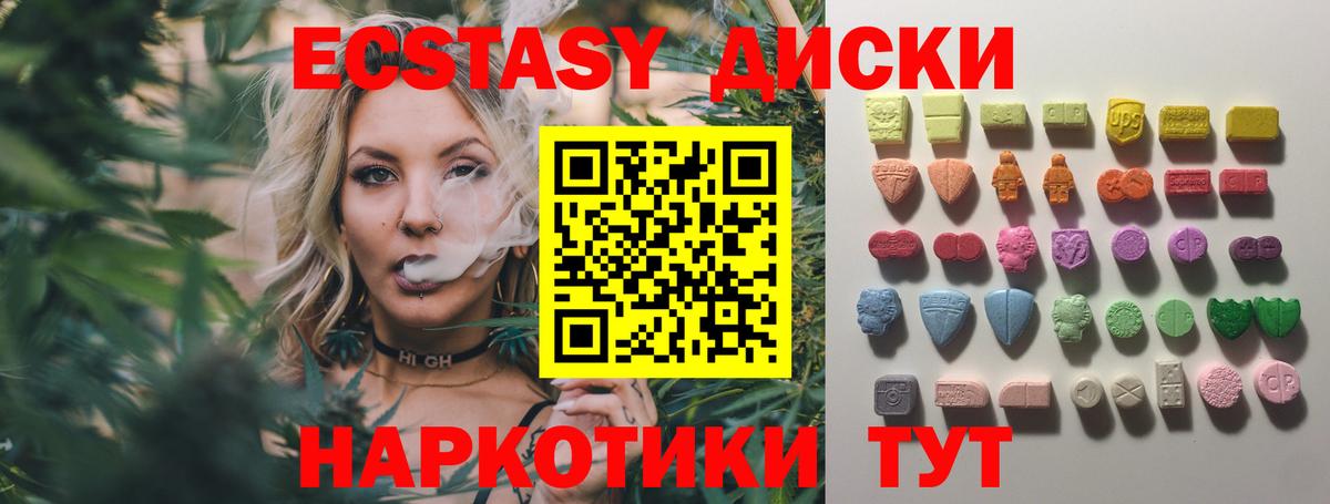 Ecstasy DUBAI  Вход с VPN  купить наркотик  Ставрополь 