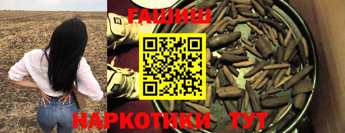 ГАШ  ГАШИШ VHQ  Вход с VPN  Ставрополь  что такое   ГАШ гарик 