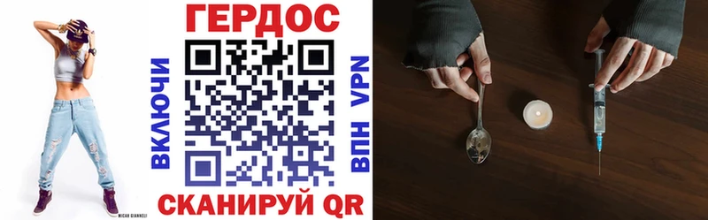 купить наркотик Ставрополь гидра онион Героин хмурый