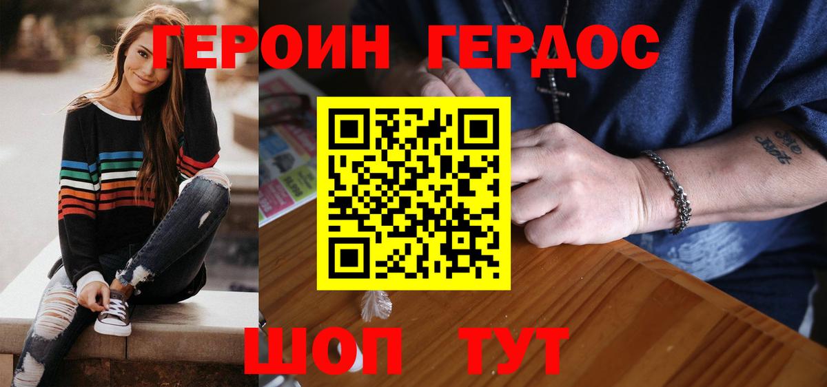 Мефедрон Ставрополь