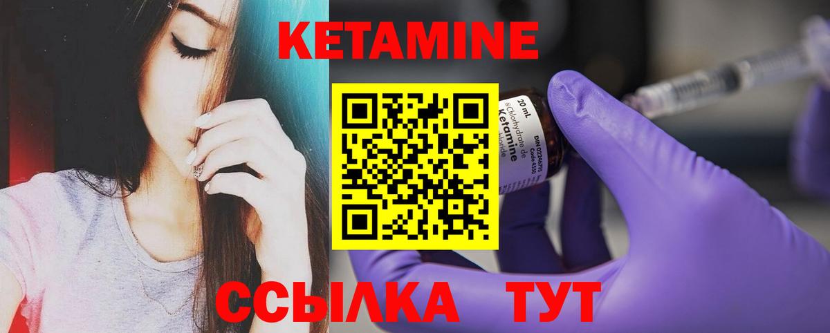 Кетамин ketamine Ставрополь