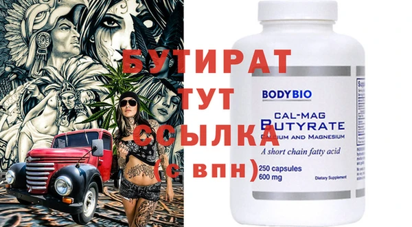 бутик Ельня