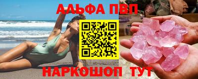 мяу мяу кристалл Старая Купавна