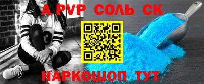 спиды Сланцы
