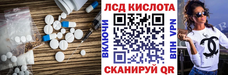 LSD-25 экстази кислота  Ставрополь 