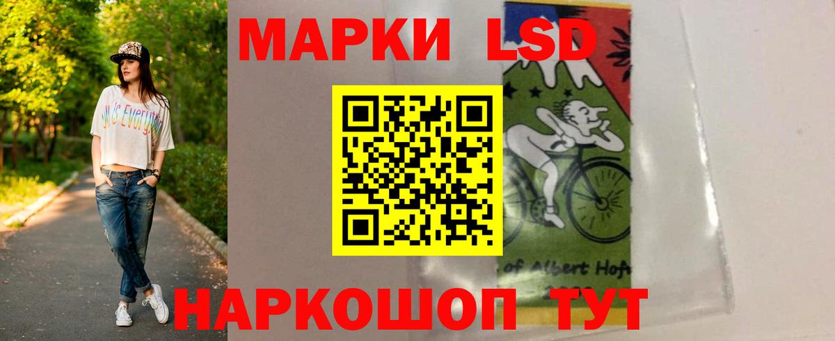 Ставрополь  Лсд 25 экстази кислота  Вход с VPN 