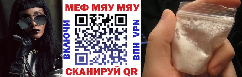 shop какой сайт  что такое наркотик  Ставрополь  МЯУ-МЯУ mephedrone 