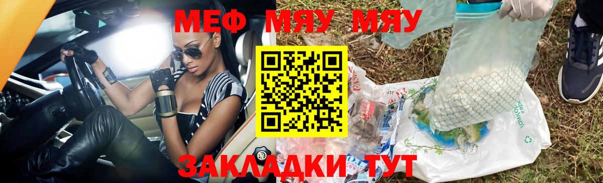 Меф мяу мяу  Вход с VPN  МЕФ 4 MMC  Меф  Ставрополь 