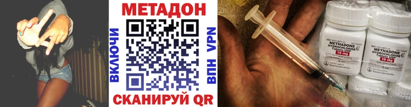 МЕТАДОН methadone  как найти   Ставрополь 