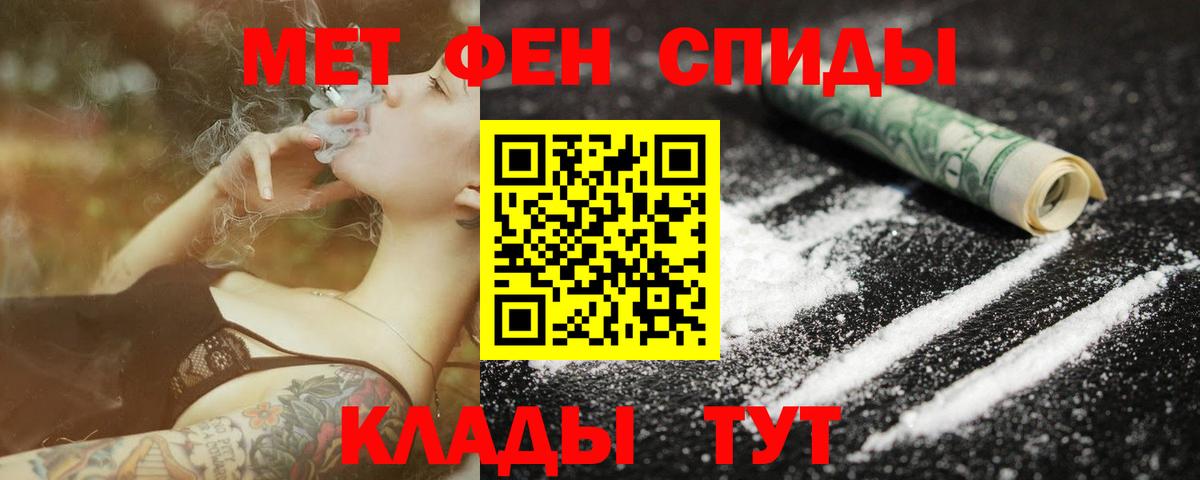 МЕТАМФЕТАМИН  Вход с VPN  Ставрополь  МЕТАМФЕТАМИН витя 