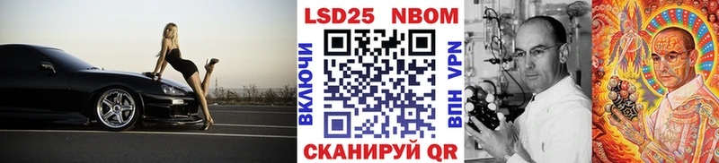 Марки N-bome 1,8мг  Ставрополь 