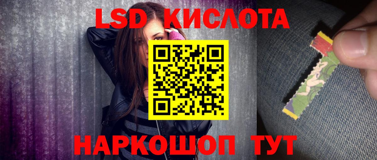 Ставрополь  Марки NBOMe 1,5мг  Вход с VPN 