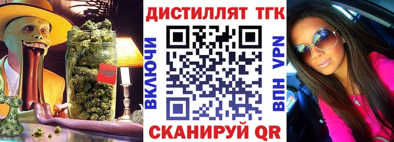 Дистиллят ТГК вейп  Ставрополь 