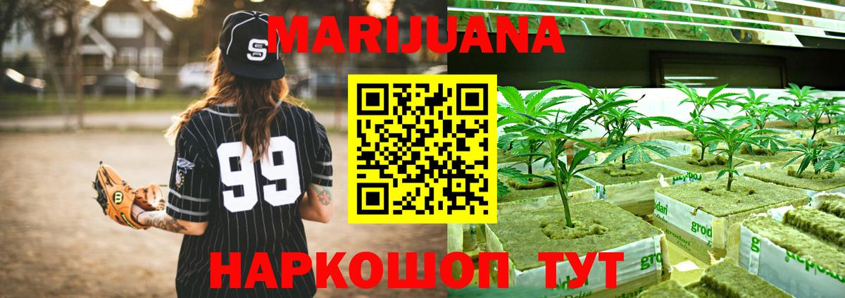 Конопля LSD WEED Ставрополь